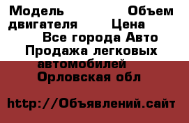  › Модель ­ BMW 525 › Объем двигателя ­ 3 › Цена ­ 320 000 - Все города Авто » Продажа легковых автомобилей   . Орловская обл.